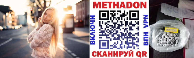дарк нет официальный сайт  наркота  мега ТОР  Сухой Лог  МЕТАДОН кристалл 